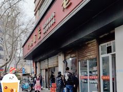 -老赵面店(大西路店)