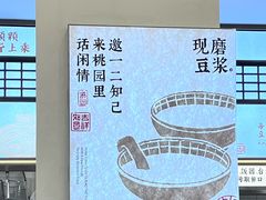 -小桃园(复兴中路店)