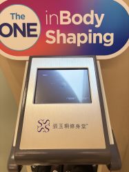 -Fundi张玉珊修身堂·indiba·BTL科技瘦身