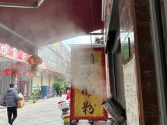 -潮味肠粉(猷巷店)