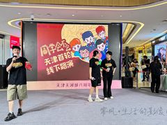 -天河城购物中心