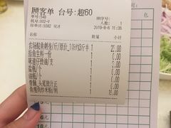 账单-骏丰酒楼(黄编店)