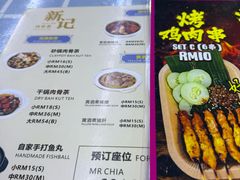 -新记肉骨茶