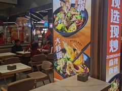 -醉人椒麻辣香锅(王府井喜悦店)