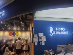 -海马体照相馆(北京大族广场店)