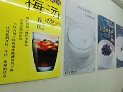 -清真马记宫廷奶酪(农光里店)