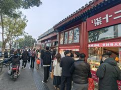 -秋栗香(地安门店)