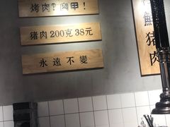 -肉甲韩国木炭烤肉(新壹街1店)