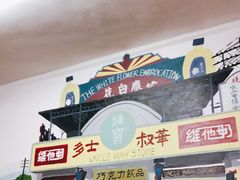 -華叔茶記