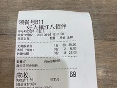 -好人民间小吃(镇江八佰伴店)