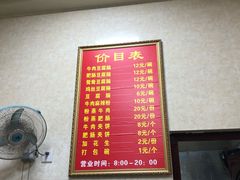 -代四孃牛华豆腐脑美味小食(总店)