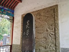 -黄帝陵