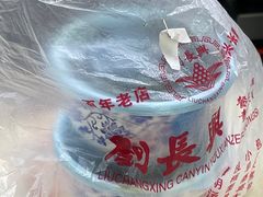 -刘长兴(三牌楼店)