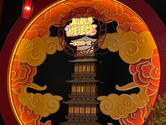 -E+有冰工厂·昆仑寒宫2(五角场店)