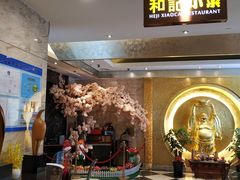 -和记小菜(七宝店)