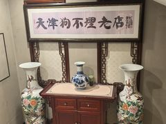-狗不理(山东路总店)