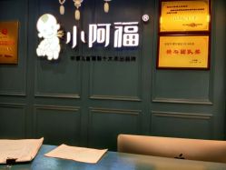 点击看大图 -小阿福儿童摄影(摩尔城店)