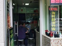 门面-洪福米线(浣纱路店)