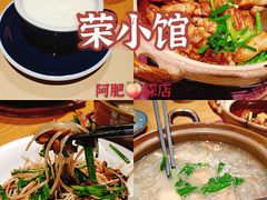 -荣小馆(杭州大厦店)