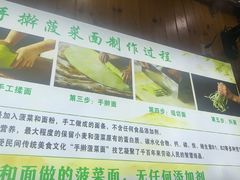 -手擀菠菜面(西康路店)