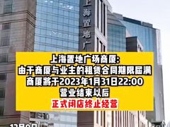 -上海置地广场(南京东路店)