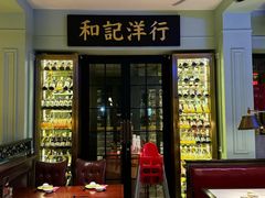 -人和馆·上海菜(肇嘉浜路店)