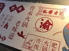 -肥龙火锅(南坪店)