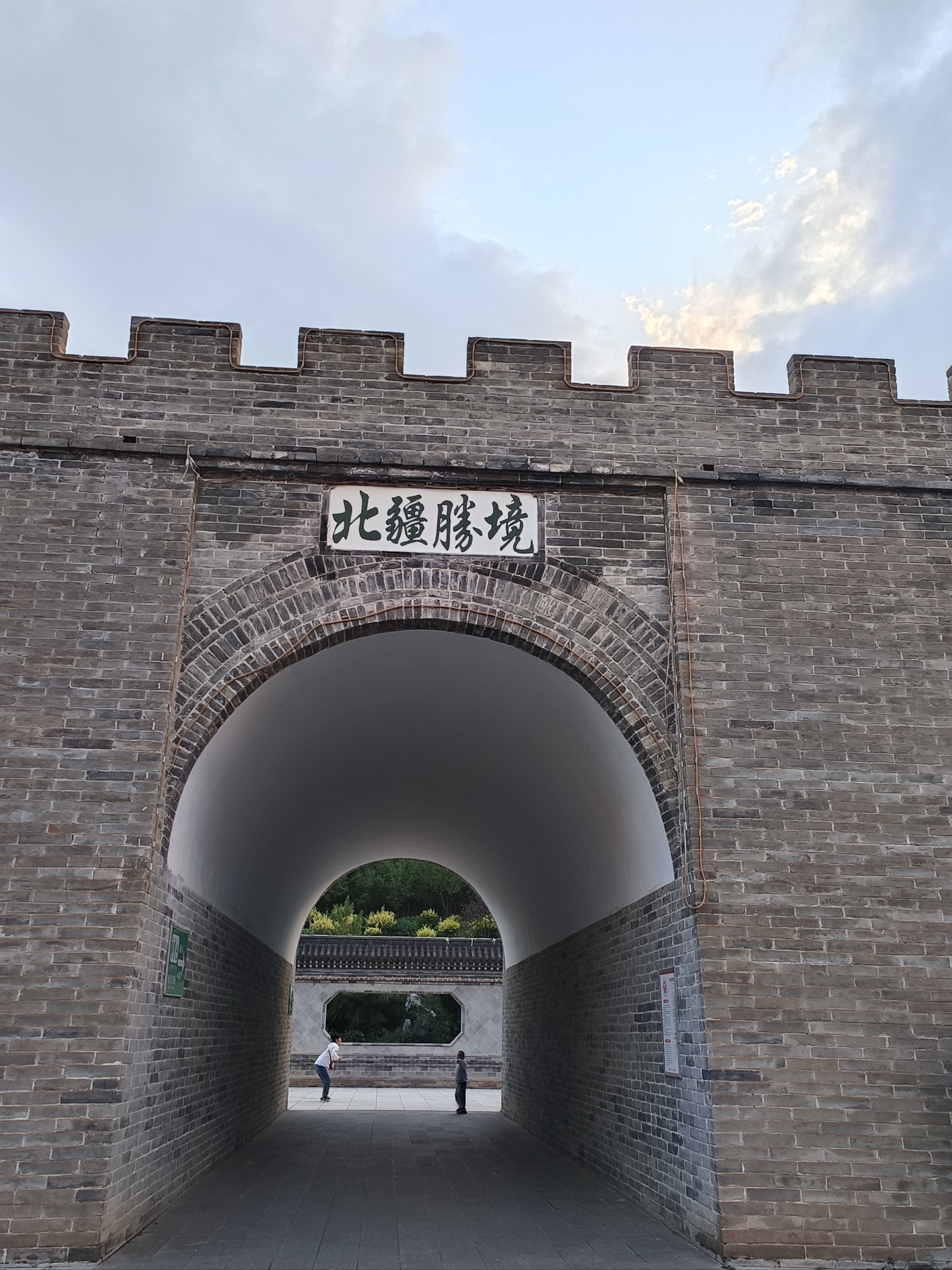 呼和浩特北山公园门票图片