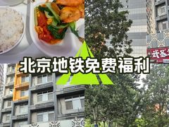 -平安里(地铁站)