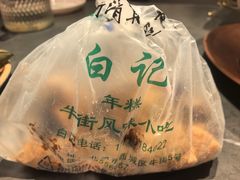 -清真·白记年糕(牛街北口店)