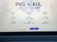 -吉隆坡国际机场