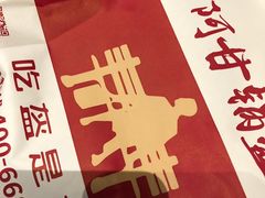 -阿甘锅盔(中关村食宝街店)