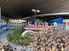 -上海市徐汇区口腔医院