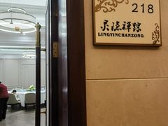 -浙江三立开元名都大酒店·四季轩中餐厅