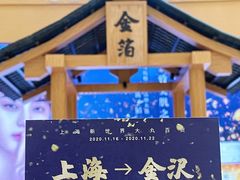 -新世界大丸百货