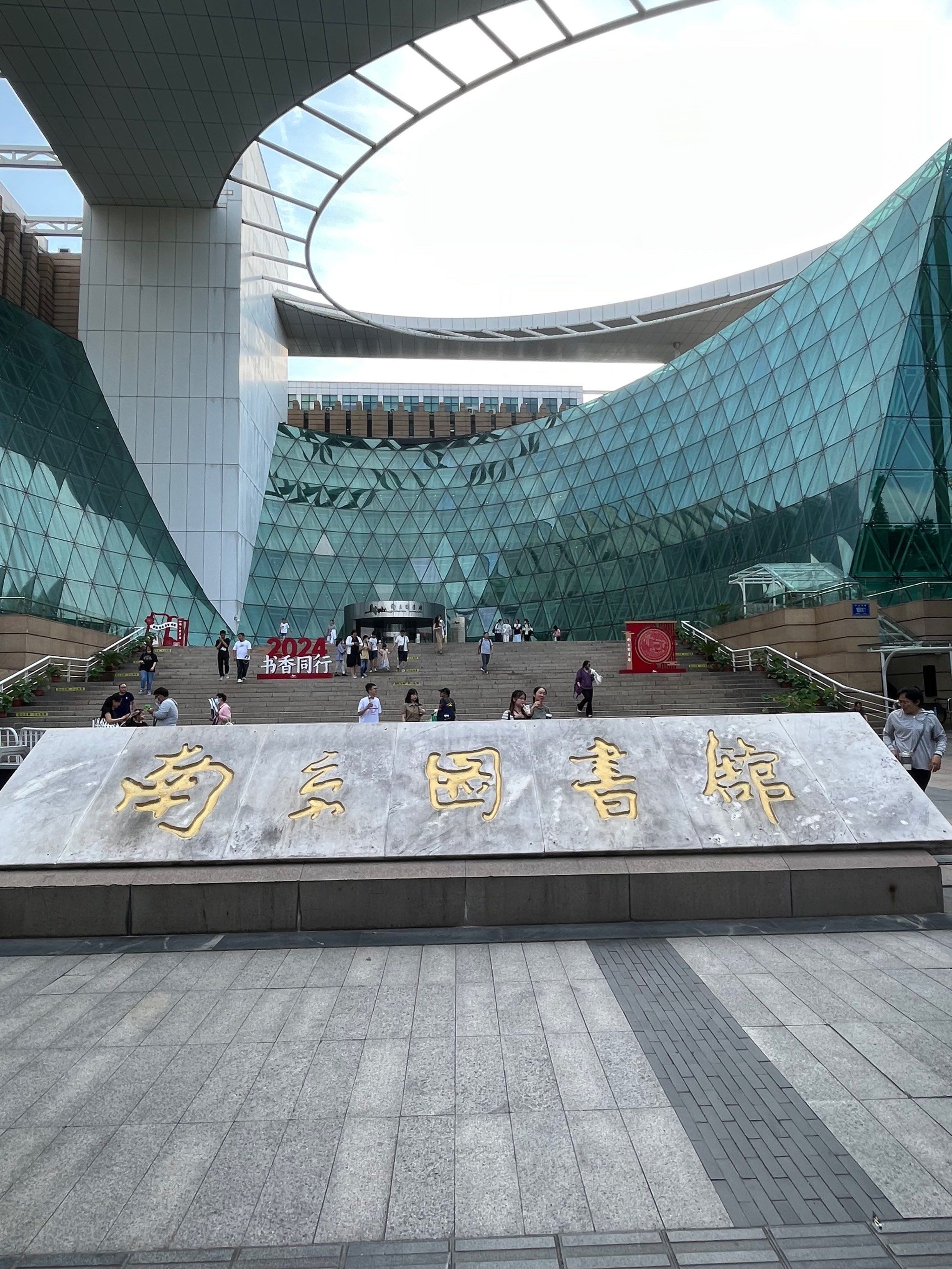 南京图书馆有5层楼每到周末寒暑南京图书馆