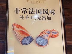 -Let's Taipei 非常烘焙(太古里店)