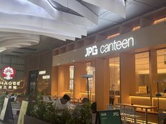 -JPG canteen(广州乐峰广场店)