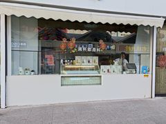 门面-澜熊酸奶·DIY水果捞(裕华万达一店)