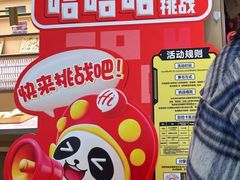 -海底捞火锅(金地广场生日主题店)