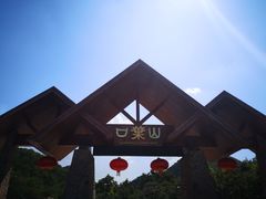 -山叶口景区