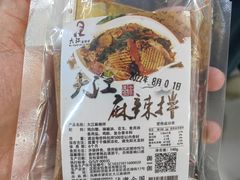 -大江麻辣拌(石油学院店)