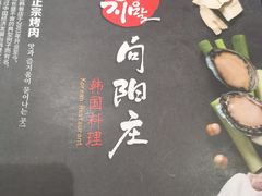 -向阳庄烧烤店(望京西园店)