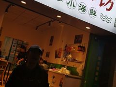 门面-全渔村小海鲜