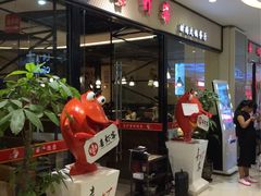 -喜虾客·大虾火锅(郑州无限城店)