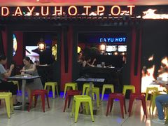 -大渝火锅(苏州西城永捷店)