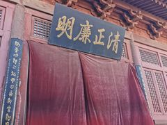 -开封府