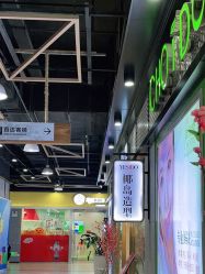 -YESIDO椰岛造型