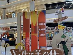 -龙湖南京河西天街