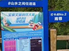 -河南宝泉旅游区